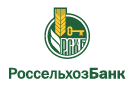Банк Россельхозбанк в Екатериновке (Краснодарский край)